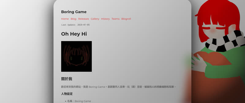 第三版個人網站截圖（淺色模式）